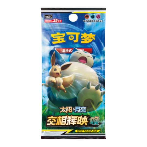 POKEMON - TAG TEAM SHINING TOGETHER SET C (CSM2C) - JUMBO BOOSTER PACK (KINESISK) Set C - Pokemon Kinesisk