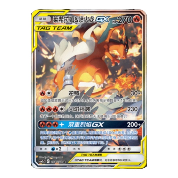 POKEMON - TAG TEAM SHINING TOGETHER SET C (CSM2C) - JUMBO BOOSTER PACK (KINESISK) Set C - Pokemon Kinesisk