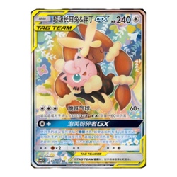 Pokemon Striking Competition Booster - kinesisk Striking competition booster - Pokemon Kinesisk