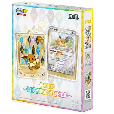 Førehandsbestilling! Pokemon Crystal Gathering Mystery Keychain, kinesisk - levering i slutten av JUNI Keychain - Pokemon Kinesisk