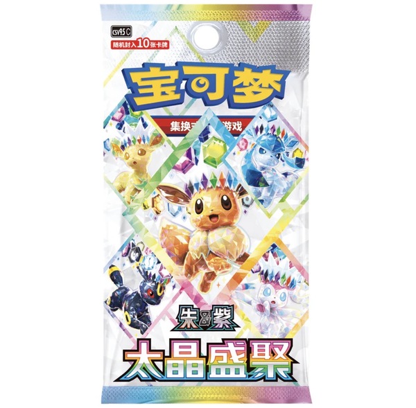 PÅ VEI TIL OSS! Pokemon Crystal Gathering Binder Set - kinesisk - Fareon - levering uke 32 Fareon - Pokemon Kinesisk