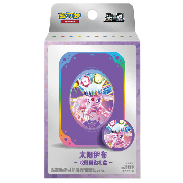 Pokemon Crystal Gathering Espeon tin set - kinesisk Espeon - Pokemon Kinesisk
