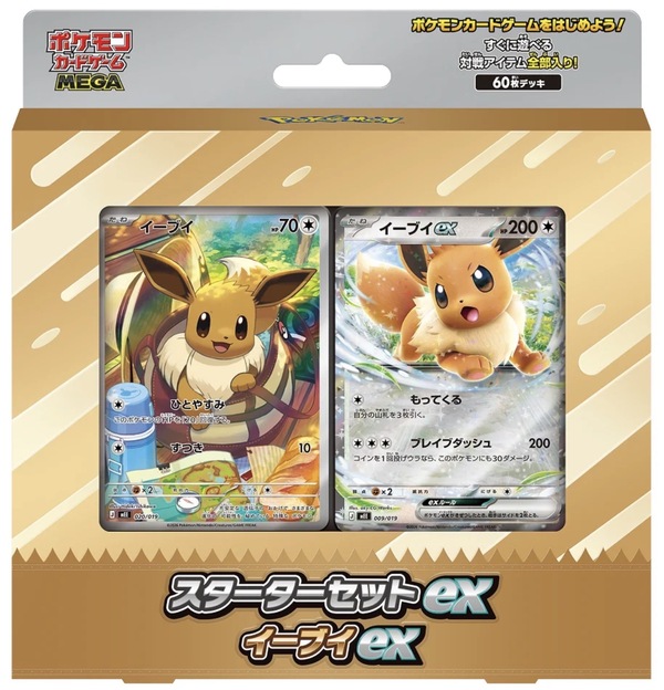Pokemon Start Deck Eevee - japansk EEVEE - Pokemon Japansk