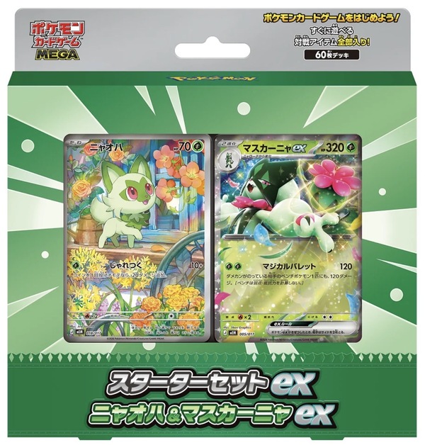 Pokemon Start Deck Sprigatito - japansk Sprigatito - Pokemon Japansk