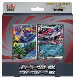 Pokemon Start Deck Zorua - japansk Zorua - Pokemon Japansk