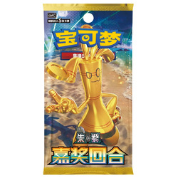 Pokemon Reward Round booster  - kinesisk Booster - Pokemon Kinesisk
