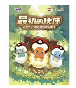 Pokemon 30th Anniversary Starter Pokeball Pokeball starter set - Pokemon Kinesisk