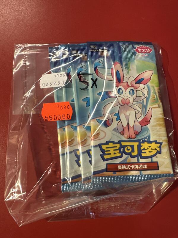 Pokemon samlepose kinesisk Gem 2 - 5stk 5stk Gem 2 - Pokemon Kinesisk