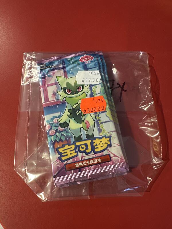 Pokemon samlepose kinesisk Gem 5 - 7stk 7stk gem 5 - Pokemon Kinesisk